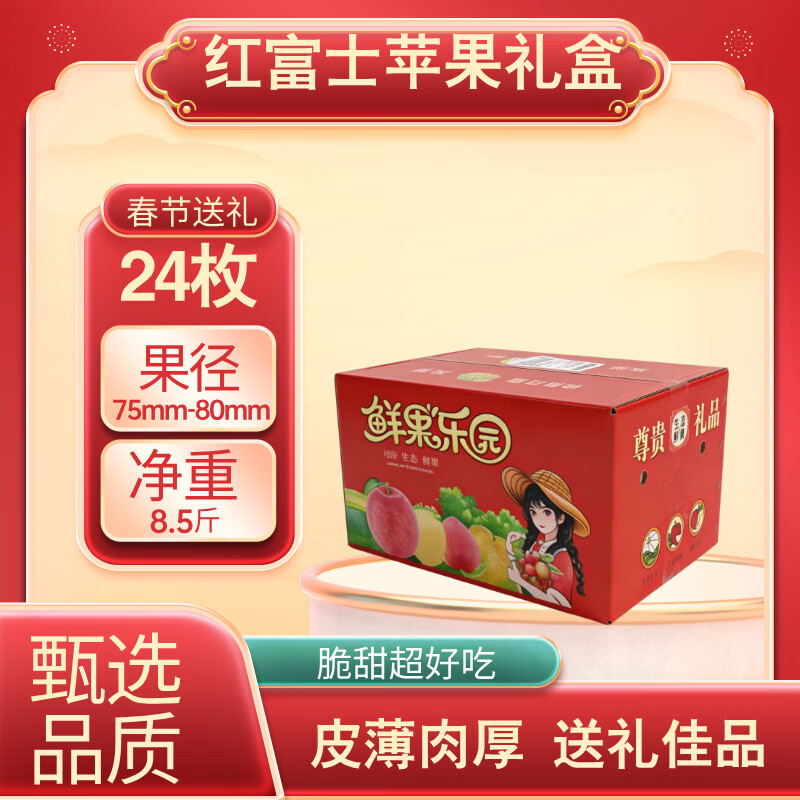 🍎神价｜24枚礼盒装仅49元！爆汁冰糖心丑苹果，送礼自留神仙果～爸妈闺蜜都超爱！