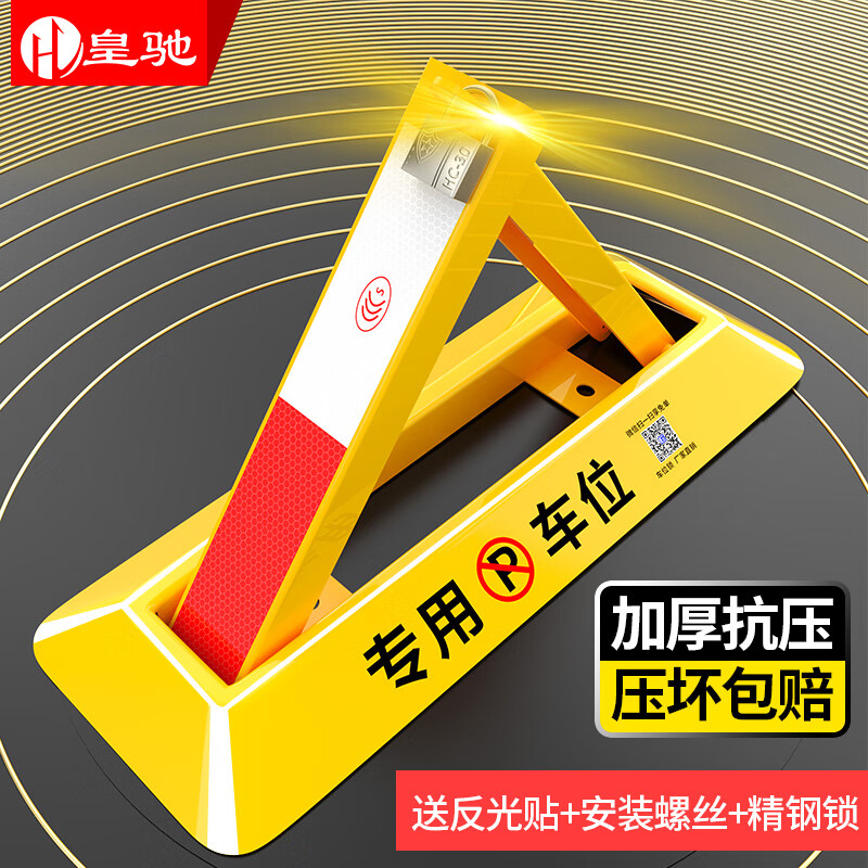 老司机分享皇驰皇驰A3.2车位地锁值不值呢？揭秘广告背后的真相