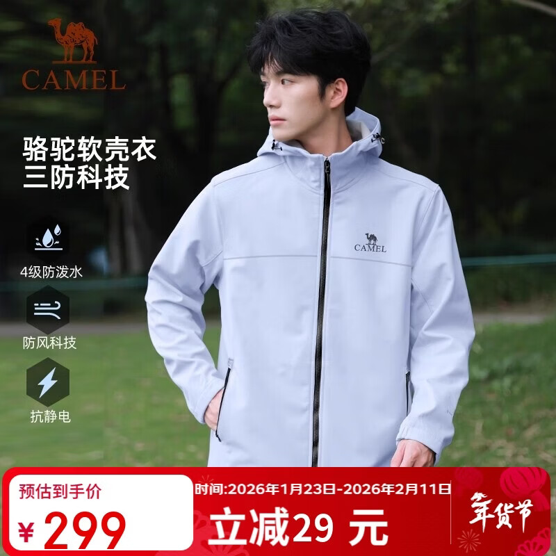 骆驼女装软壳衣女防风防水外套加绒保暖锁温抗静电连帽夹克男