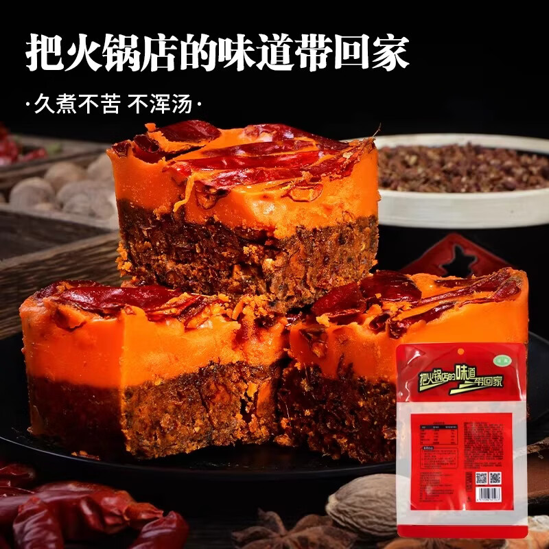 阳家私坊四川特产牛油火锅底料微辣商用冒菜调味料家用麻辣香锅料小块底料 老火锅400克*2袋