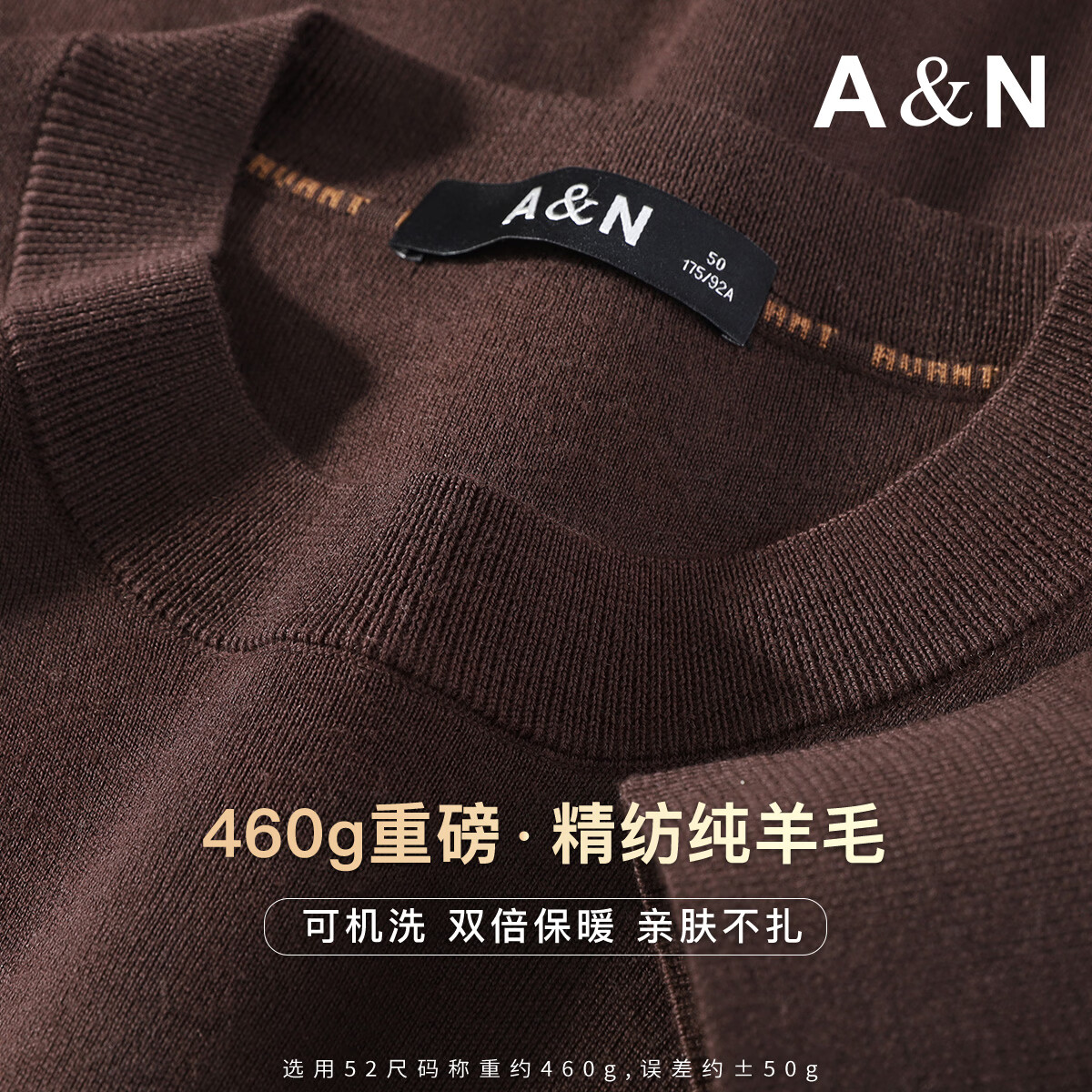 安东尼奥【可机洗&amp;精纺100%绵羊毛加厚约460克】高档男士羊毛衫秋冬季毛衣