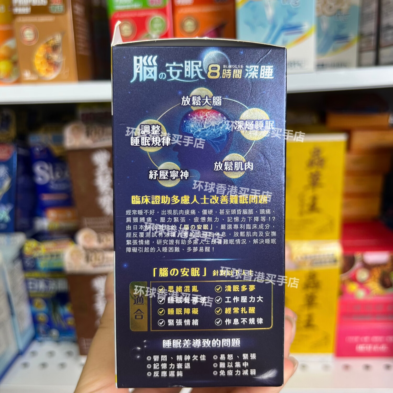 万宁(mannings)香港代购日本药堂脑安眠45粒褪黑素胶囊助眠改善深度睡眠舒缓压力