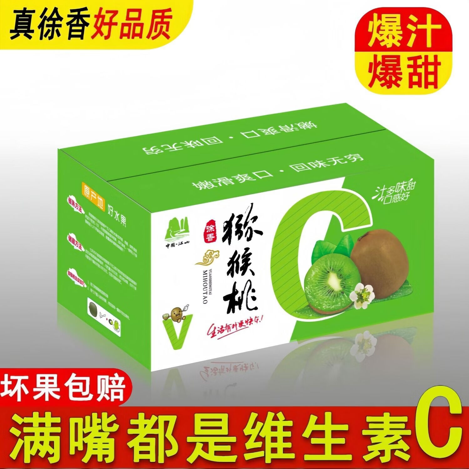 鲜晟季新货江山徐香猕猴桃新鲜水果应当季绿心奇异果礼盒批发非红心黄心 高端手提彩箱防震独立装带箱5点1斤特大果