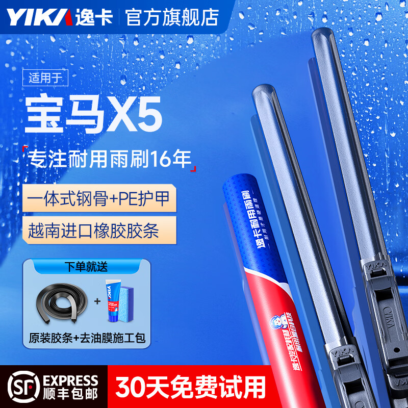 ���ڲ������ݿ���YIKA��������˹��model Y/Model3�����µ������ԭװԭ�������޹���ˢƬ ����X5M��2020-2023�� 58Ԫ