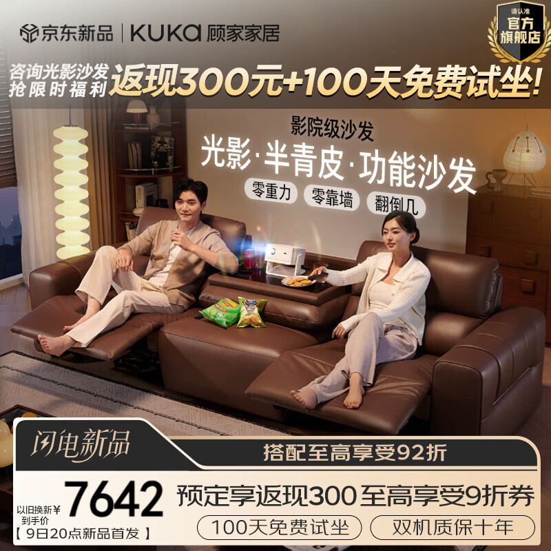 �˼ҼҾ�������0��ǽӰԺɳ�����ţ2025�¿����Ƥ�綯����ɳ����Ӱ6655 �������������桿2.8M-˫�綯-������-������ 10449Ԫ