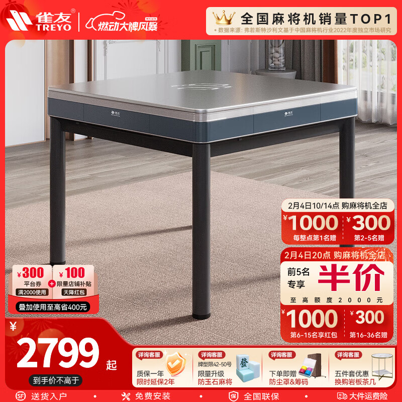 雀友（TREYO）新品【30周年纪念版】轻音降噪四口餐桌两用折叠家用麻将机C30 四腿餐桌款墨玉兰