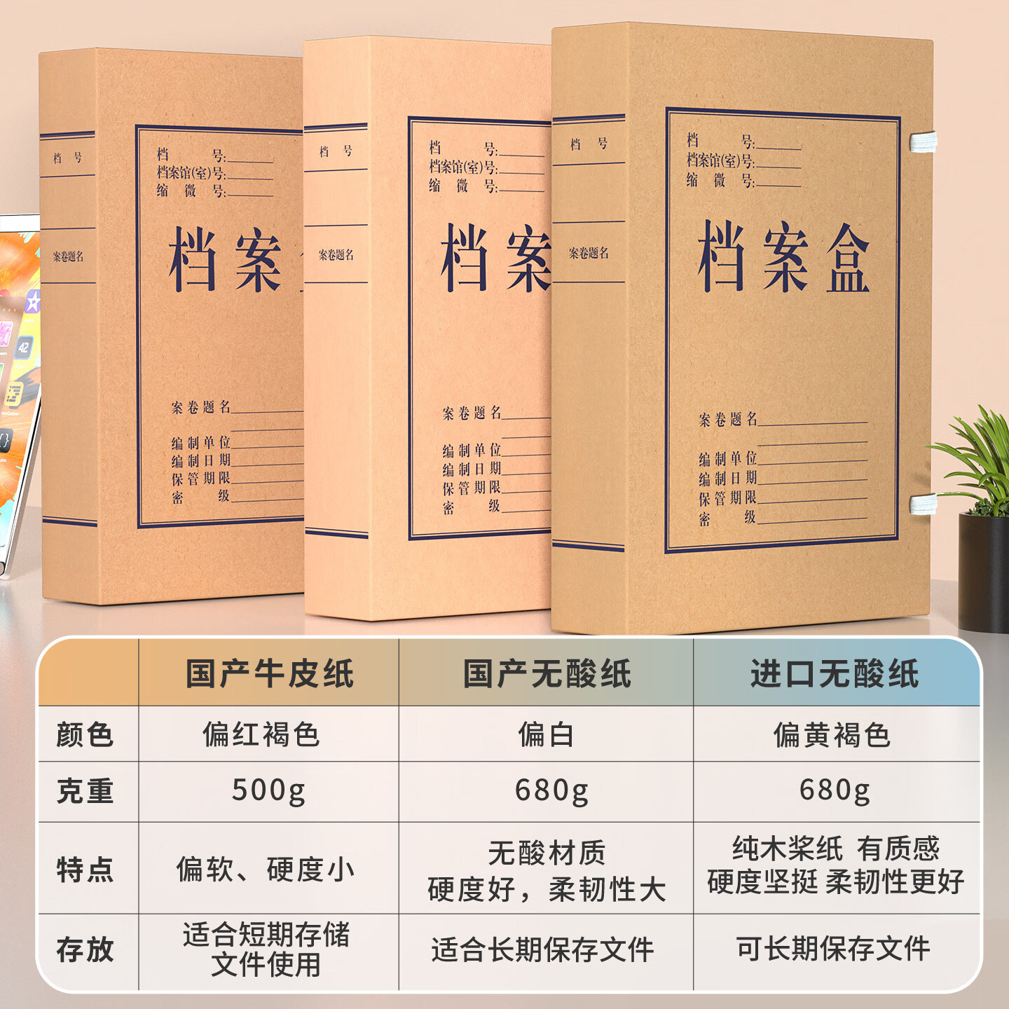 西玛(SIMAA) 加厚牛皮纸档案盒文件盒A4高质感资料盒 文件收纳盒无酸档案盒 财务办公用品 【10个厚度8cm】【特厚680g木浆牛皮纸】