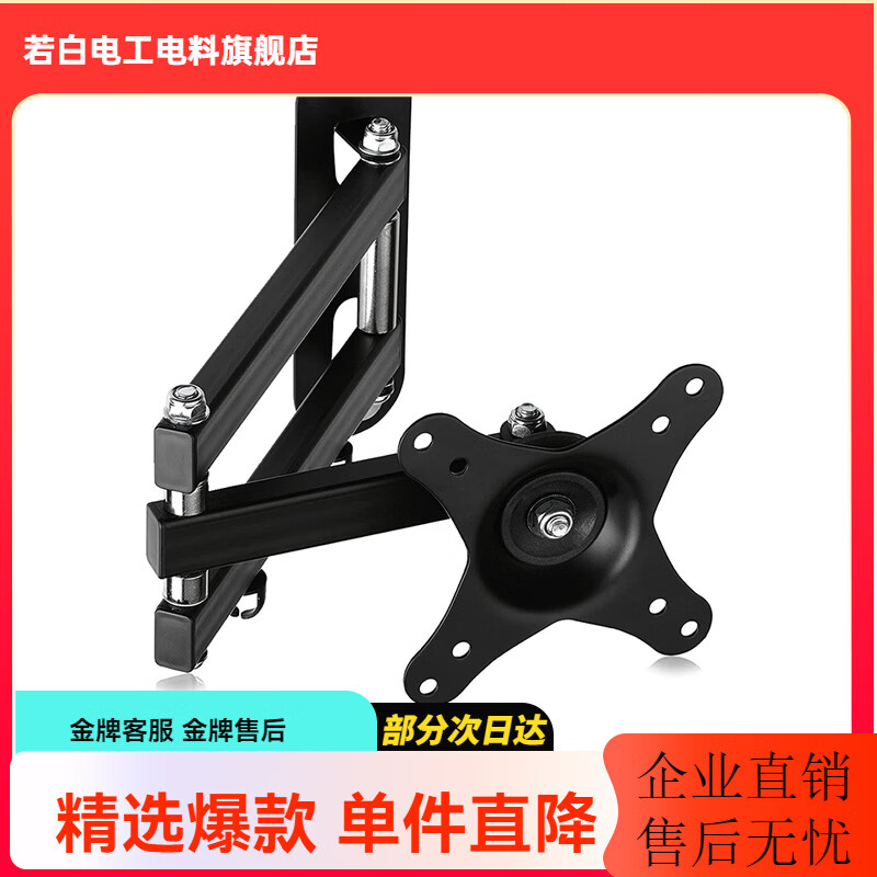 ��֮�� ������ʾ���Ҽܱڹ�ǽ���۵�������ת֧��17 24 27 32Ӣ��ͨ�ù�ǽ����Һ����ʾ���Ҽ��� 14-27Ӣ��ͨ�ÿɺ������л�360����ת