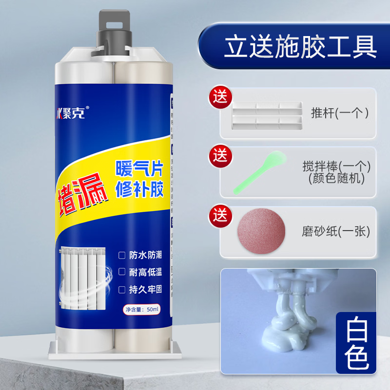 伟吉森暖气片漏水修补专用胶裂缝砂眼补漏胶防水耐高温堵漏铸工胶 灰色