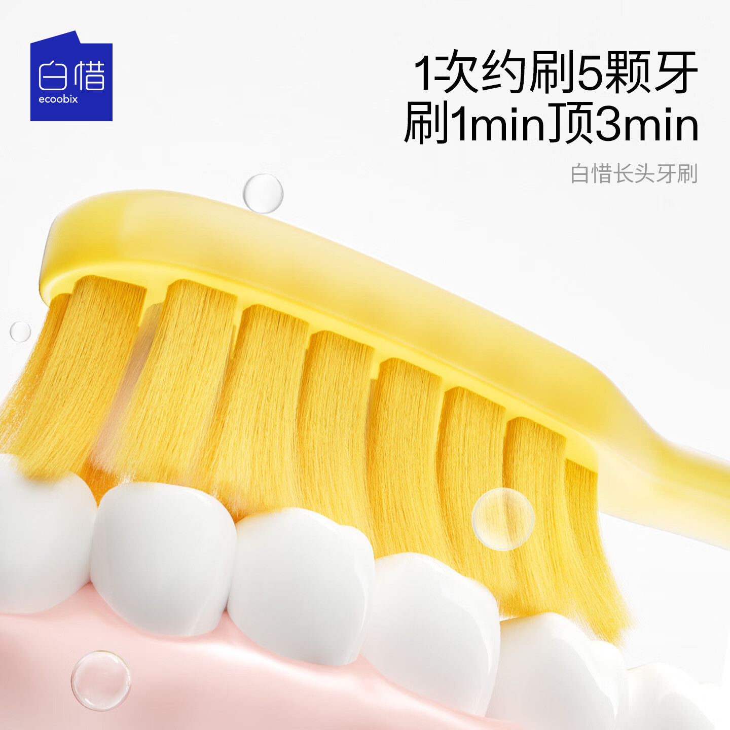 白惜口腔护理礼盒套装牙膏白皙清新抗糖清洁口腔口气520送礼物男女士 口腔护理礼盒 1