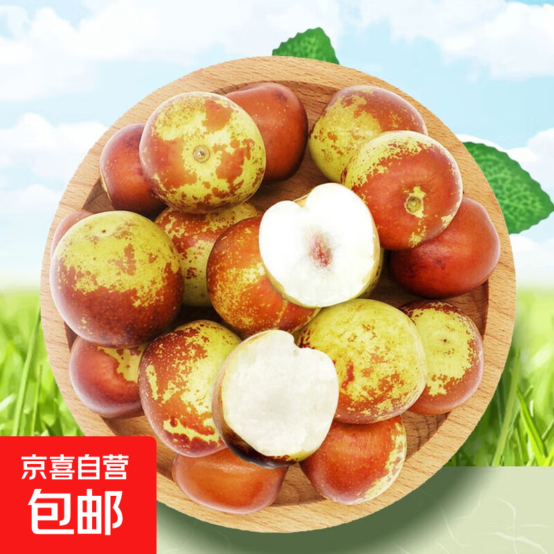 陕西大荔冬枣新鲜水果应季现采产地直发脆甜包邮特价 【活动期间合单发货】带箱1斤-净重0.8斤 单果8g+小果