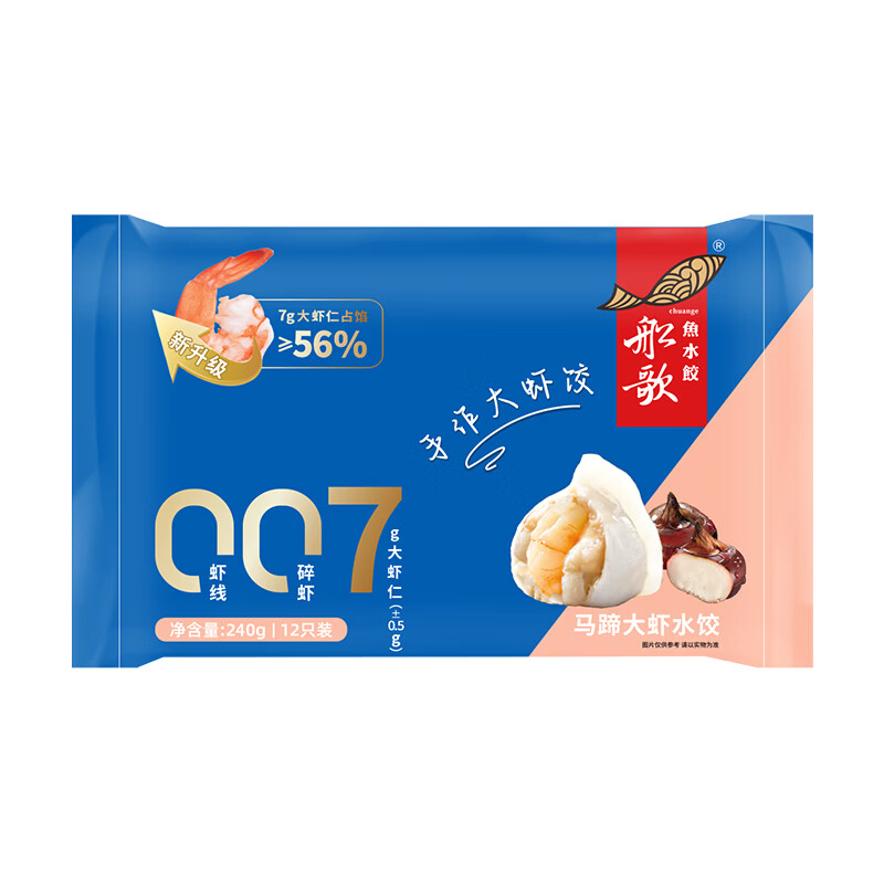 船歌鱼水饺007荠菜大虾250g/袋 简装 速冻 速食饺子 营养美味健康新选择 【6月效期】007马蹄大虾水饺