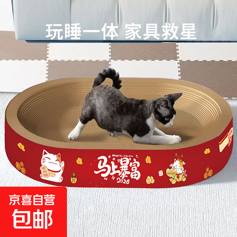 【限量500单】首发马上暴富加厚加高猫抓板猫咪特大号瓦楞纸玩具 【65cm巨大号/加高椭圆】推荐大肥猫 纸箱发货【破损包赔】送猫薄荷