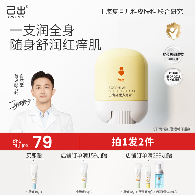 己出婴童面霜宝宝儿童补水棒滋润保湿润肤乳多用精华棒便携易携带
