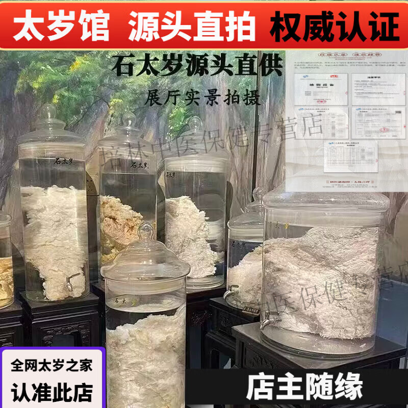 同仁堂(TRT)野生活体石太岁土太岁白红珊瑚太岁养生收藏长白山千年溶洞肉灵芝 石太岁整块50g 50g*1袋