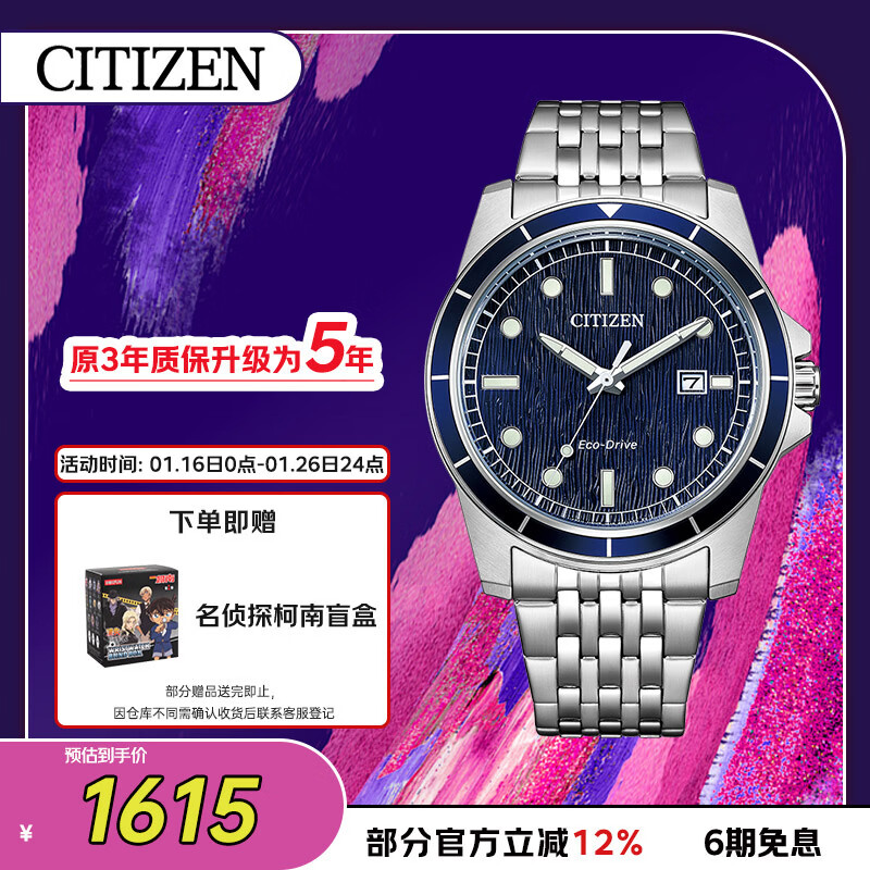 ������ CITIZEN �⶯���б� AW1818-59L �ִ�������ʾ ʱ��ѧ������1565Ԫ