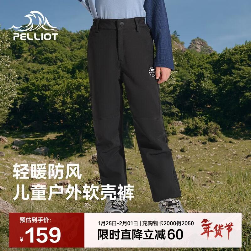 伯希和（Pelliot）户外儿童软壳裤冲锋春季男女保暖登山裤防风裤长裤23930709黑150