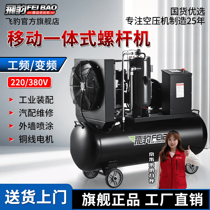 ���ڲ������w����FEIBAO���ƶ��ݸ˻���Ƶ��ҵ��380v��Ƶ�ݸ�ʽ��ѹ������220v��ʯ������ ��Ƶ7.5KW-10��˫��120L��380V 4979Ԫ