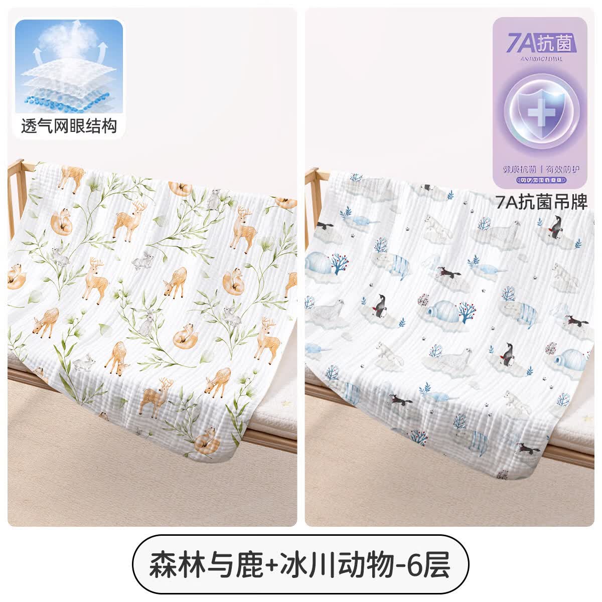 婧麒（JOYNCLEON）婴儿浴巾纯棉纱布全棉超软吸水宝宝儿童大毛巾初生新生儿a类 【两条装】鹿与森林+冰川动物【A类 6层纱布 全棉】 110x110cm