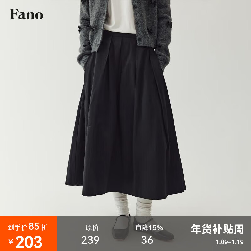 fano studios范洛Fano 芭蕾学院风叠褶A字伞裙女2026春季新款高腰黑色半身长裙 黑色 S （第二批）