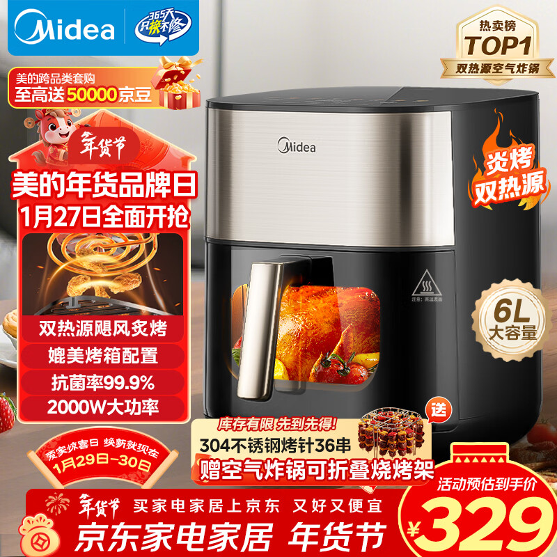 美的（Midea）小炎烤空气炸锅蒸烤一体上下双热源免翻面 可视窗口家用智能大容量6L金属内腔蒸汽嫩炸烤箱KZC6054