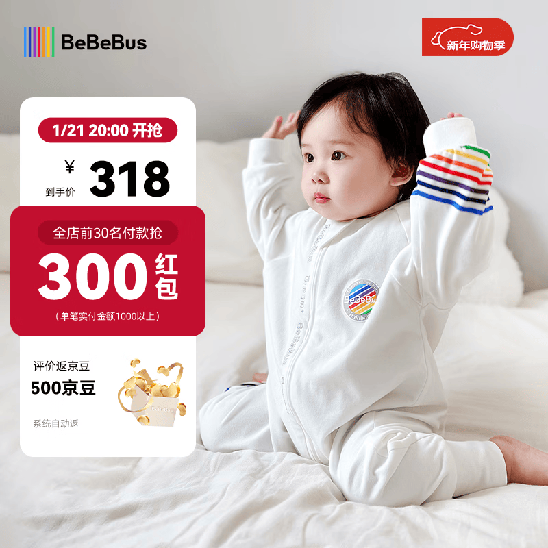 bebebus婴儿睡袋春秋冬恒温儿童睡衣四季通用分腿防踢被 彩虹加棉寒冬款（室温14-18℃） M【80码 建议身高80-90CM】 原价¥378 券后¥326