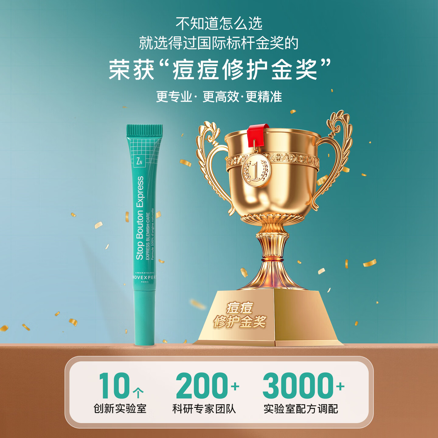 NOVEXPERT诺士博点痘精华笔 果酸祛痘淡印 舒缓闭口粉刺痤疮祛痘棒 【8H速瘪痘】祛痘笔7ml