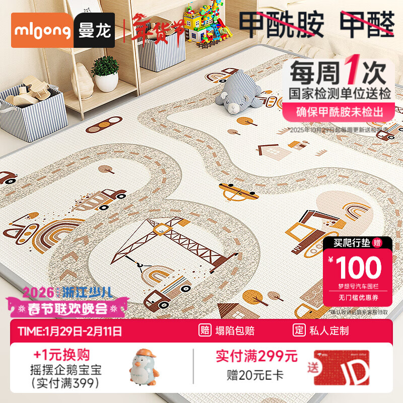 曼龙婴儿爬爬垫宝宝加厚家用防摔无甲醛xpe客厅地垫儿童爬行垫 【升级IXPE抗菌】轨道环游+云间漫游 150*200*2CM