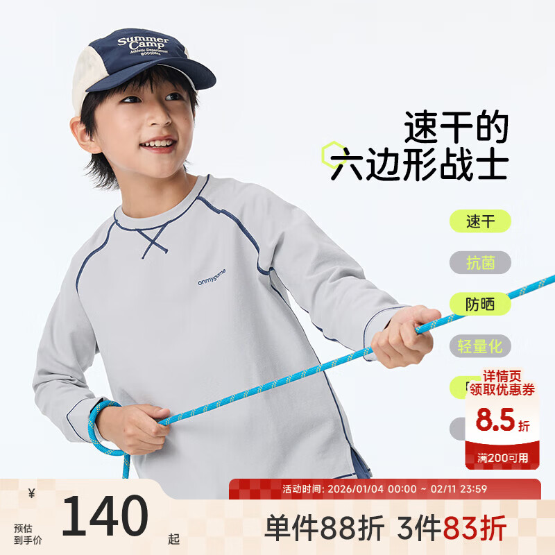 onmygame【小百叶】儿童速干衣男童女童抗菌长袖T恤春秋款圆领打底上衣 云雾灰 150