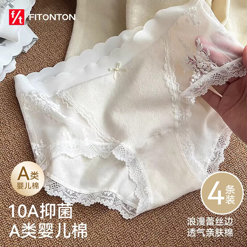 FitonTon4条装内裤女全纯棉抗菌裆A类婴儿棉蕾丝纯欲风少女性感中腰三角裤