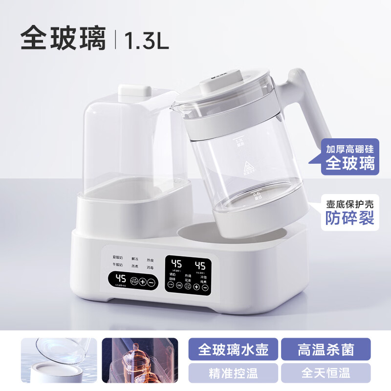 小壮熊奶瓶消毒柜婴儿恒温水壶恒温壶婴儿冲奶一体机暖奶器温奶器二合一 【全玻璃款】奶白色 1300ml