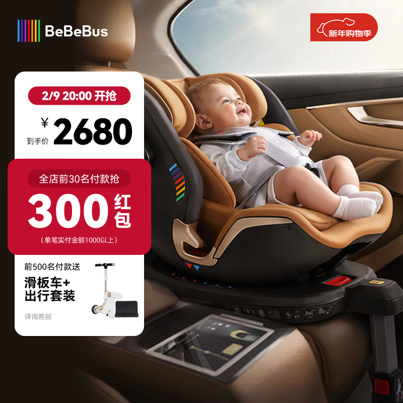 bebebus儿童安全座椅0-4-7岁360度旋转婴儿宝宝车载汽车用坐椅 沙陀金【新品上市】