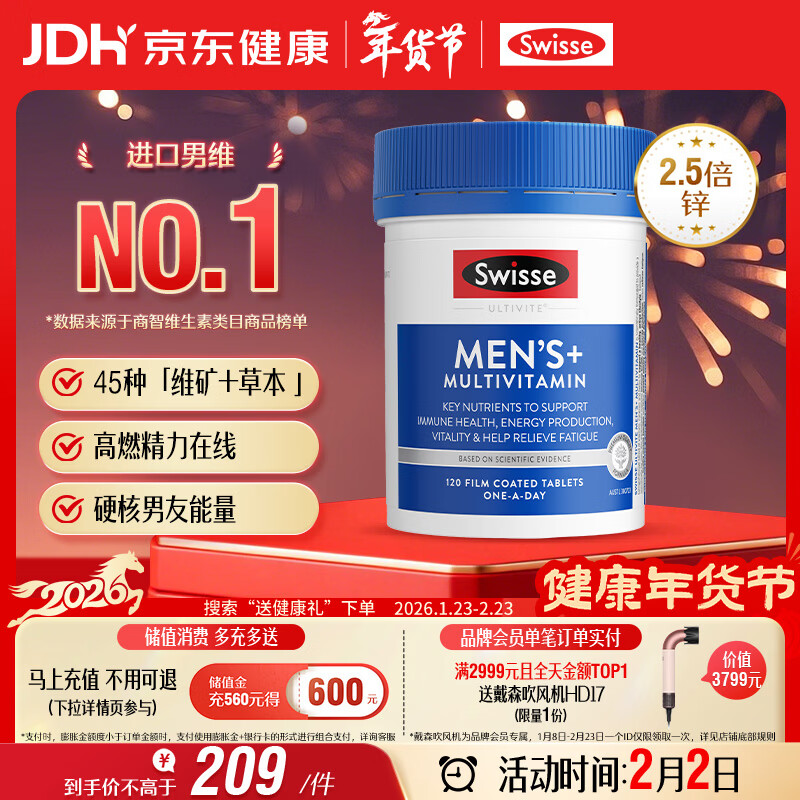 Swisse斯维诗 男士复合维生素 维B维D维C维E钙铁锌镁硒 营养包 120片/瓶