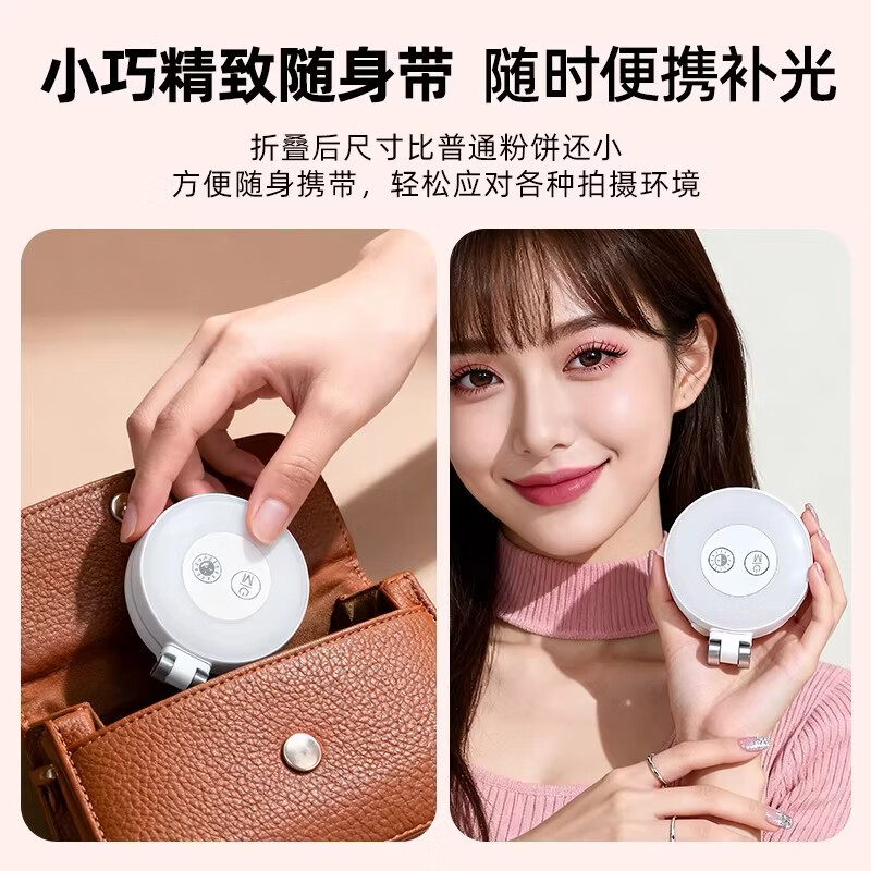 wonew七彩蜗牛手机磁吸伸缩补光灯便携三脚架手机支架直播迷你折叠镜子可伸缩翻转打光设备美颜桌面神器 公主白-FL22【美颜嫩肤-磁吸伸缩】自拍补光灯
