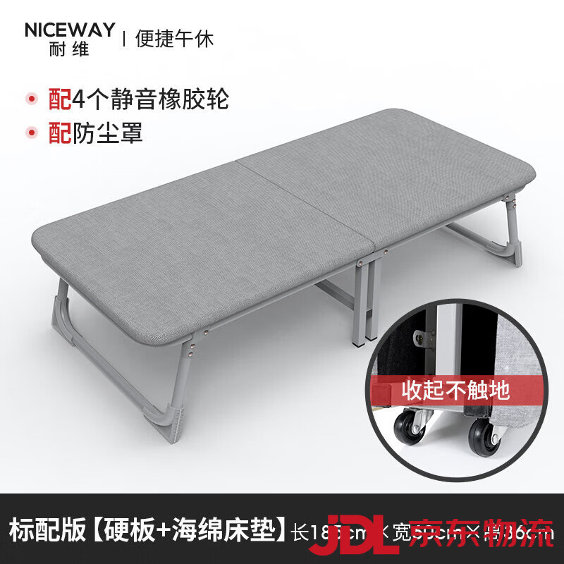 耐維（Niceway）折疊床單人床行軍床午休折疊床成人辦公室午休神器午休床硬板床 標(biāo)配版【硬板+加厚海綿】-60CM