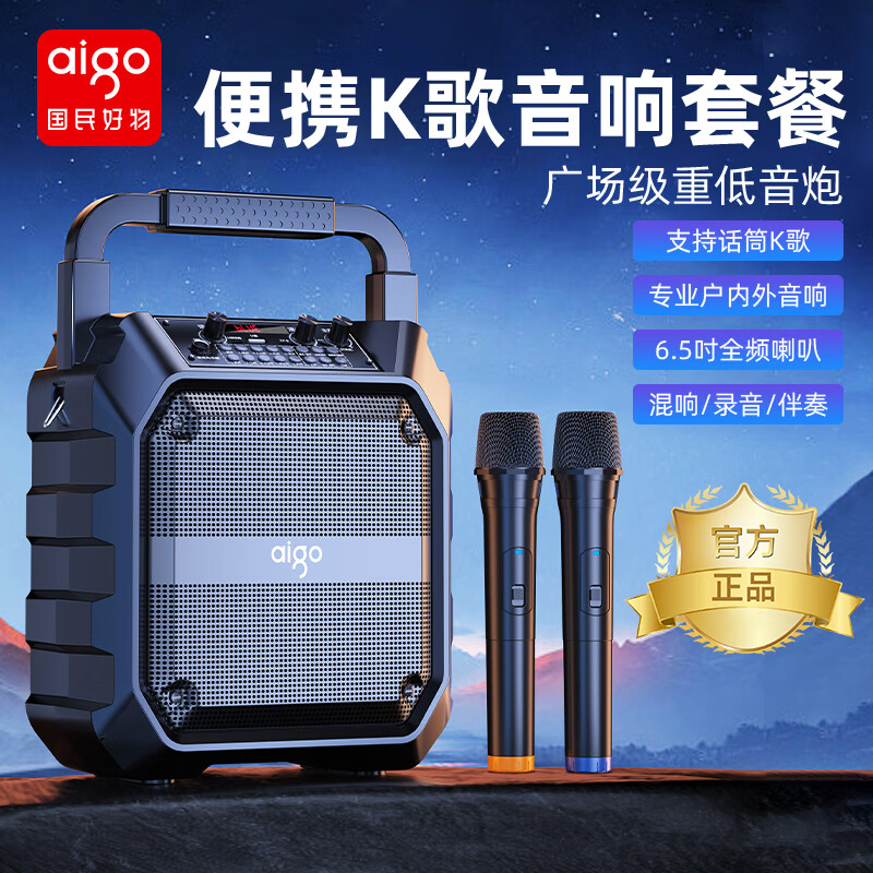 爱国者（aigo） T20手提蓝牙音响广场舞户外大音量低音炮家用播放器便携式移动一体机声卡特效U盘TF卡扩音K歌音箱 黑色升级版【6.5寸大喇叭】无线双话筒