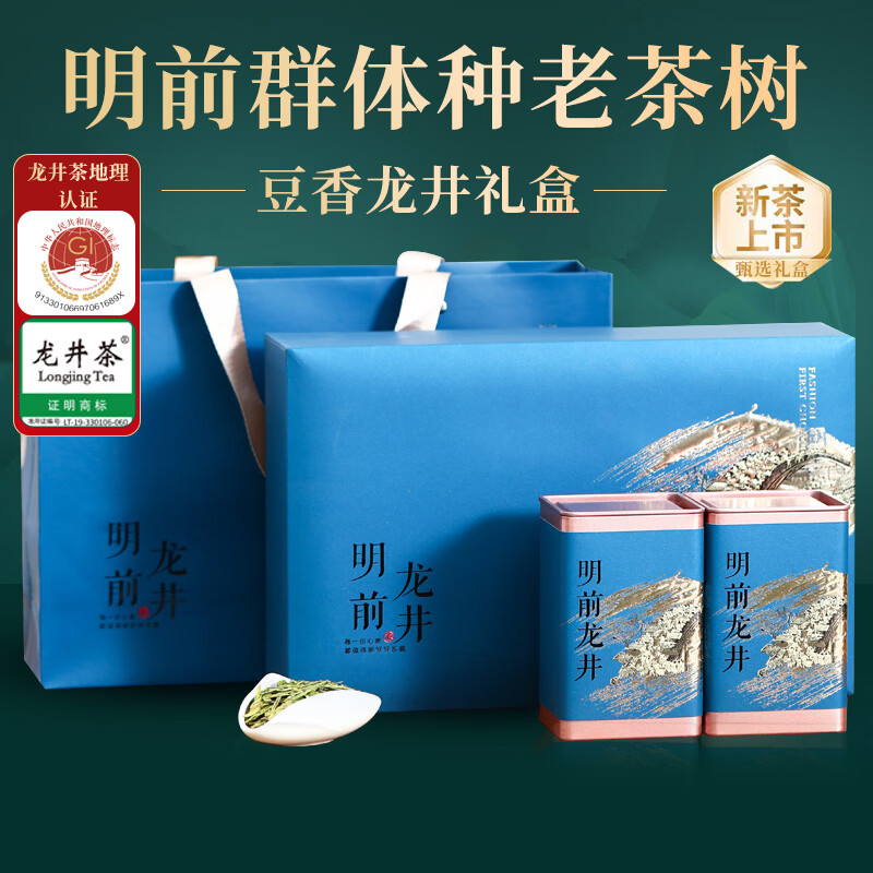 杭颂 茶叶绿茶 正宗杭州2025新茶一级龙井茶送礼长辈领导年货礼盒装 【明前龙井】礼盒 150g