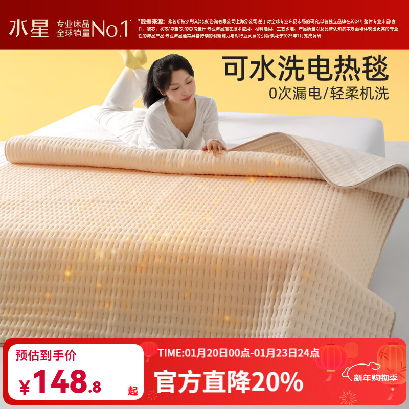 水星家纺电热毯 智能电热毯双人单人加热防水自动断电四挡定时可水洗毯 意佳暖Pro【四挡定时/双区控温/可水洗】 180cm×200cm
