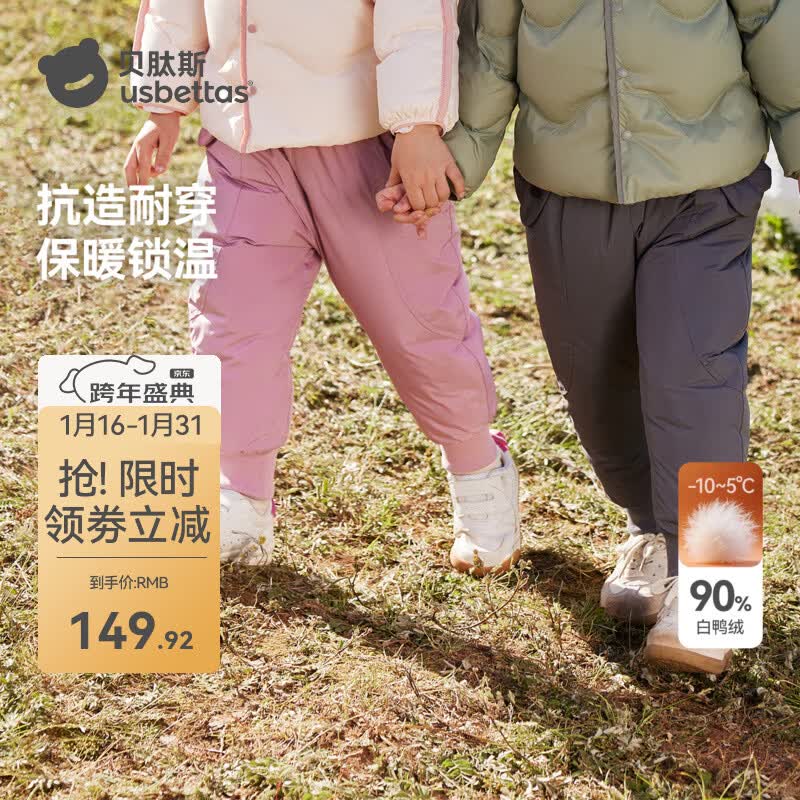 贝肽斯儿童羽绒裤冬季新款男女童宝宝束脚防寒90鸭绒保暖裤 黑色 120 cm