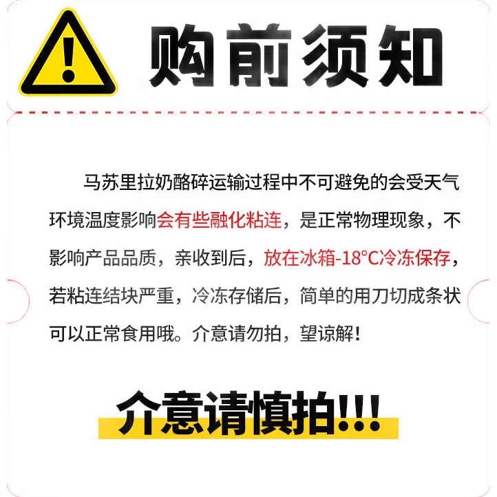 妙仕兰马苏里拉奶酪碎家用100g小包装披萨烘焙配料干酪芝士碎 【囤货优选】净重100g*5袋