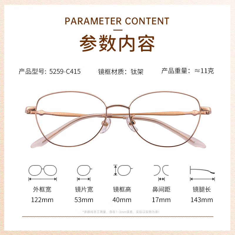 康耐特老花镜无框高清眼镜抗冲击超轻中老年人专用防蓝光防疲劳远视镜片 女款清婉香槟金-纯钛C415 老花50度(建议40岁以前)