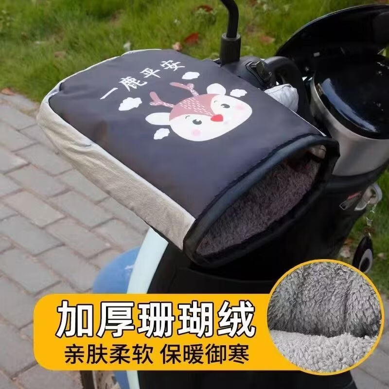 洋臣手把套冬季保暖手套防水挡风手套加绒加厚护 一鹿平安【灰色】手套1双