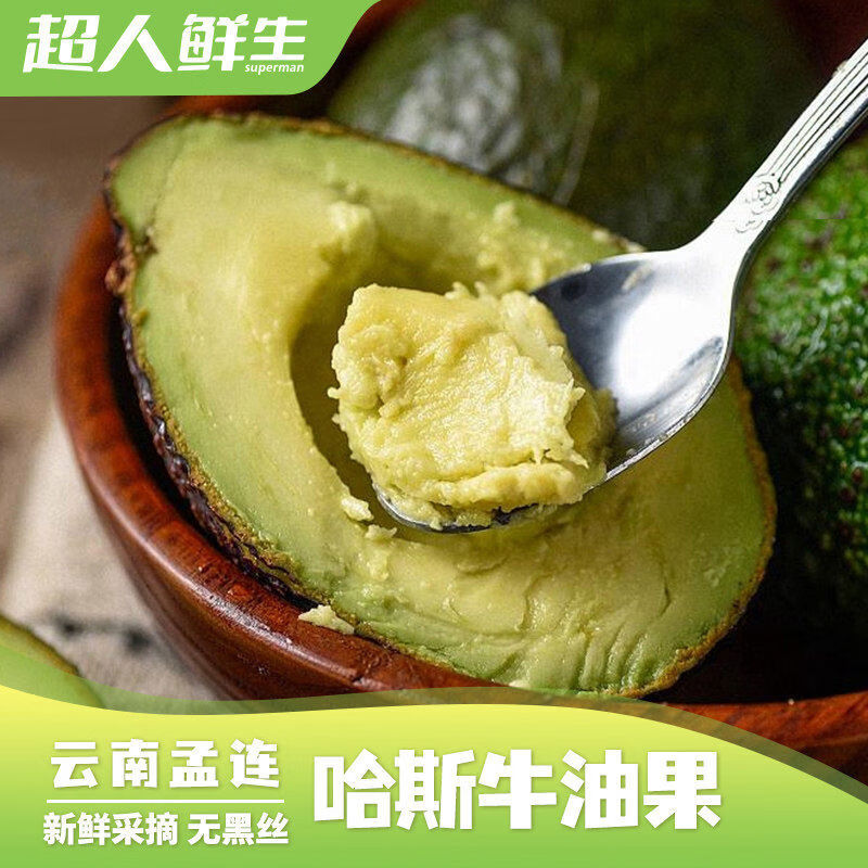 哈唬哈唬牛油果需熟云南牛油果孟国产果洱鳄梨新鲜正品保障正品保证 小果90-120g 4个