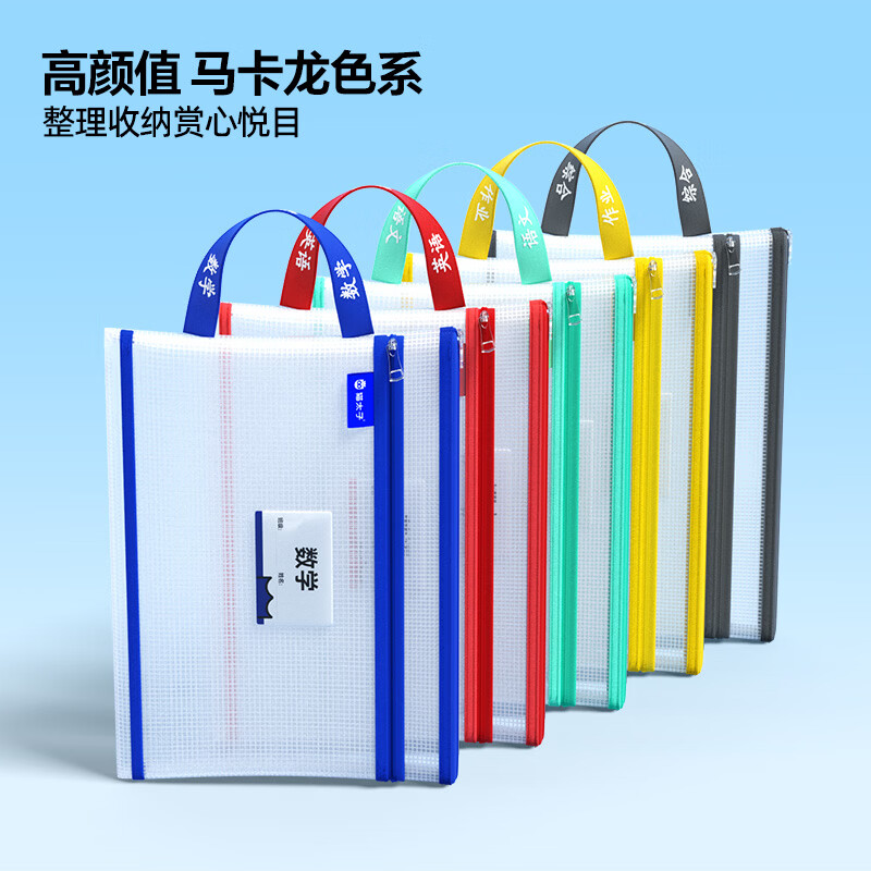 猫太子双层网纱拉链袋文件袋一年级小学生文具袋初中生透明学科分类试卷作业收纳 3个装（语+数+英）