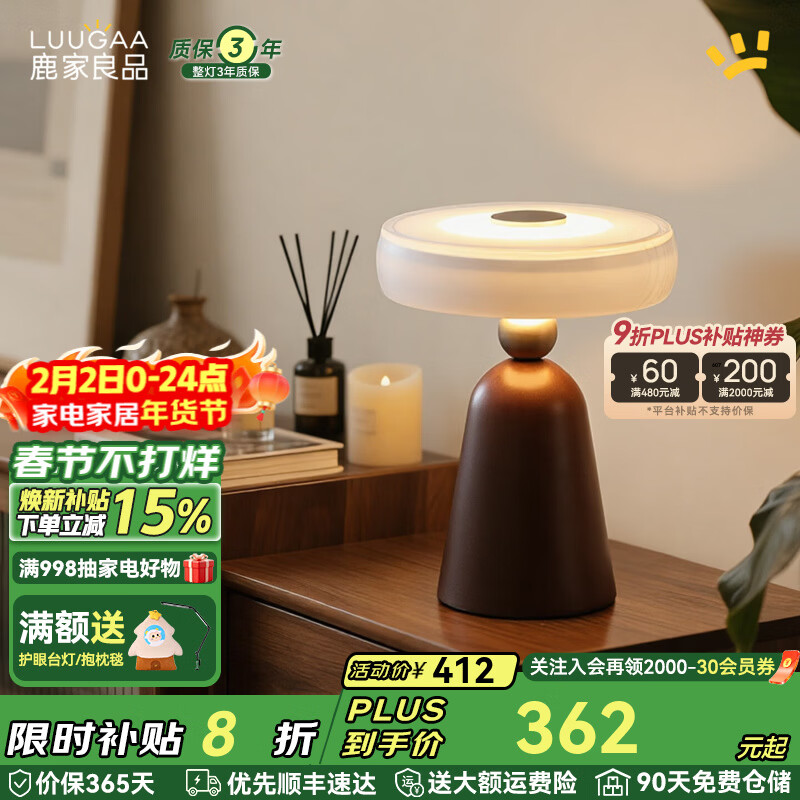 鹿家良品（LUUGAA）香槟中古风台灯床头灯卧室小夜灯高级感法式复古氛围灯中山灯具 全光谱20cm暖光12W奶油白