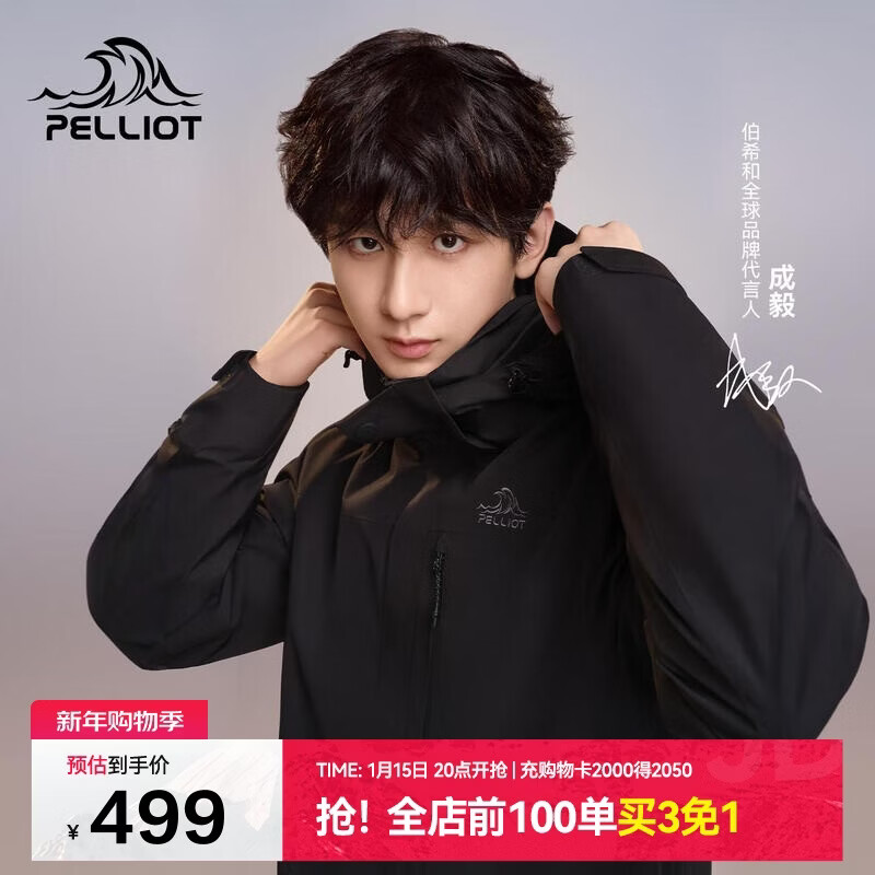 伯希和（Pelliot）【山野经典2.0】冲锋衣三合一秋冬男女户外保暖外套11340105黑L