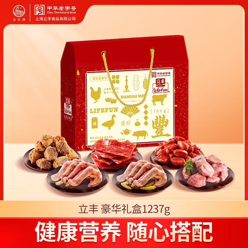 立丰（lifefun）1237g豪华零食纯肉礼盒 休闲零食中华老字号上海特产年货节送礼