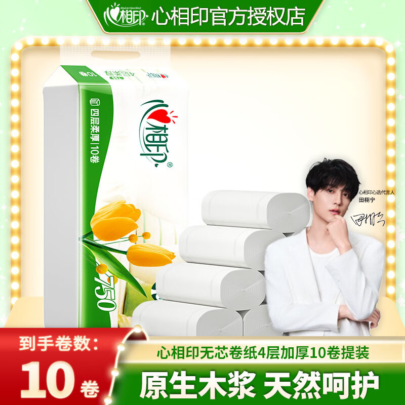 ����ӡ������о��ֽ4��75��*10��������ֽ����ֽ��ѡ  ������ܽ� 4�� 75g/��*10�� 8.91Ԫ