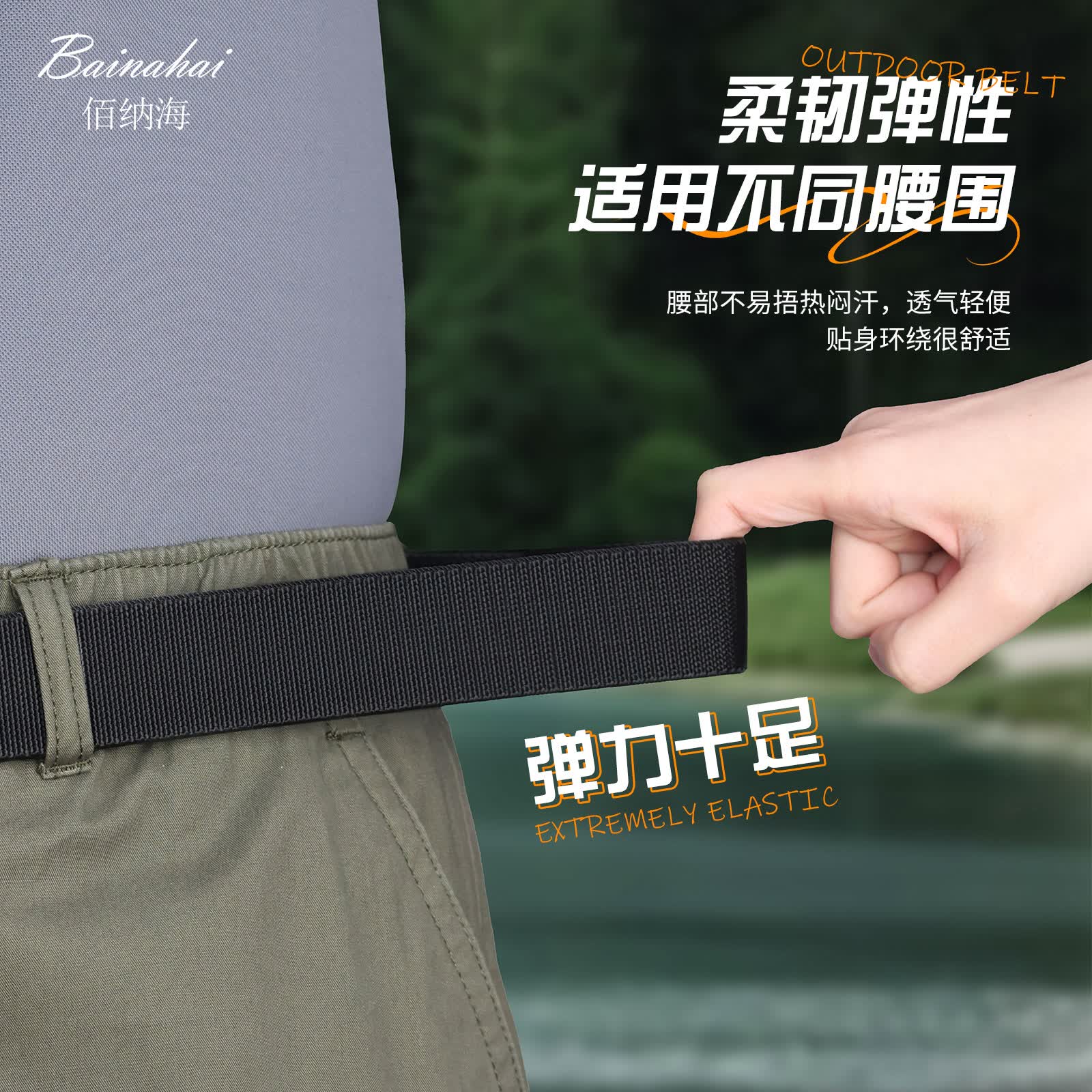 佰纳海男士皮带2026新款休闲弹力帆布尼龙腰带户外运动军训编织战术裤带 银色扣+军绿 130cm 【体重240斤以下】