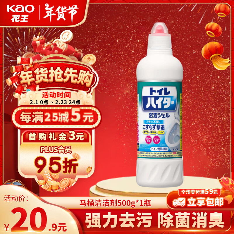 花王（KAO）马桶清洁剂500ml 进口洁厕灵厕所清洗液强力除臭去污垢去尿碱黄渍